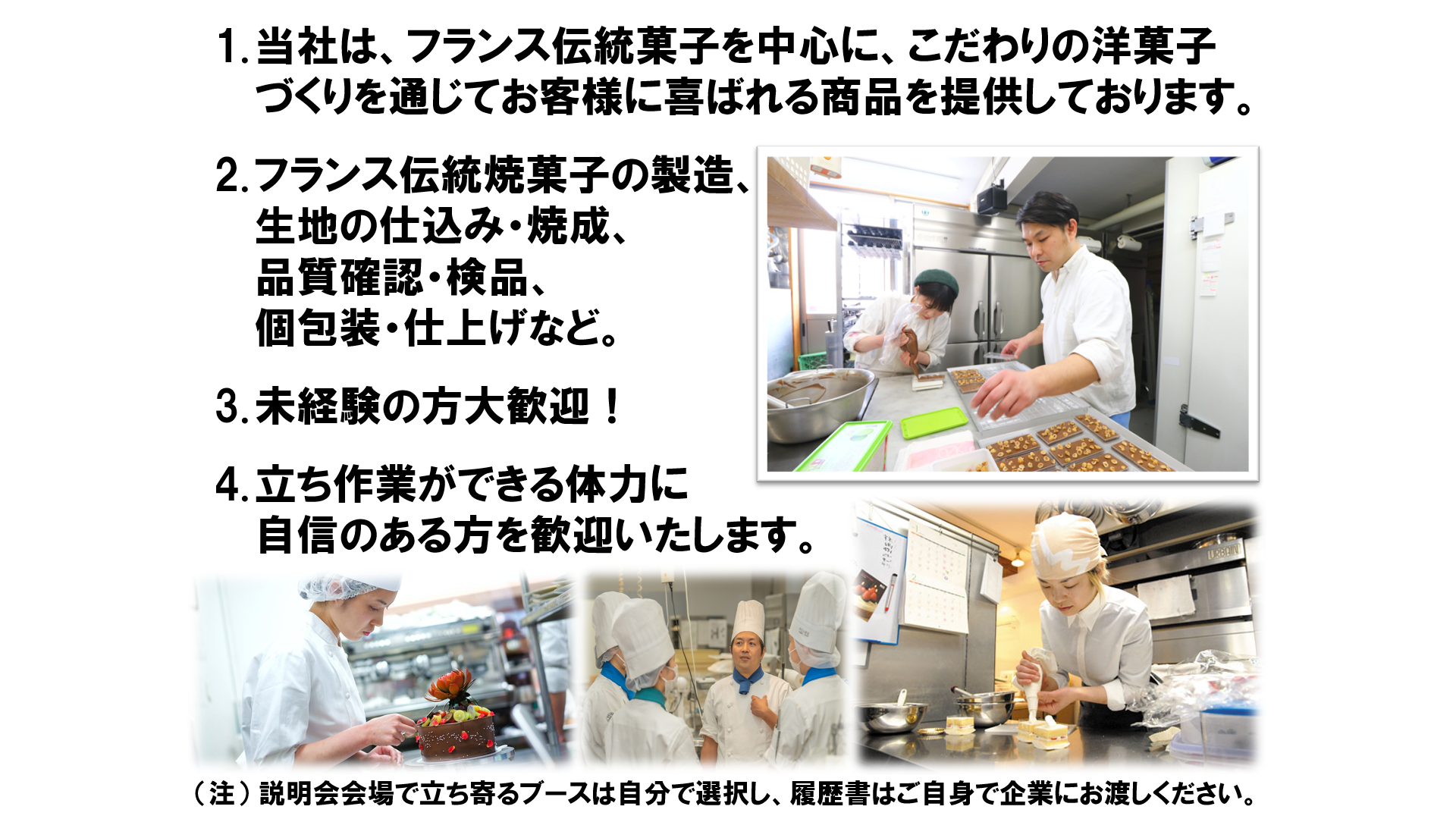仕事、バイト、正社員